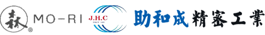 助和成精密工業有限公司